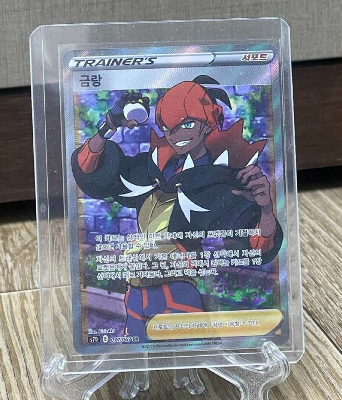 Raihan 077/067 SR Full art Skyscraping Perfection s7D Korean NM
